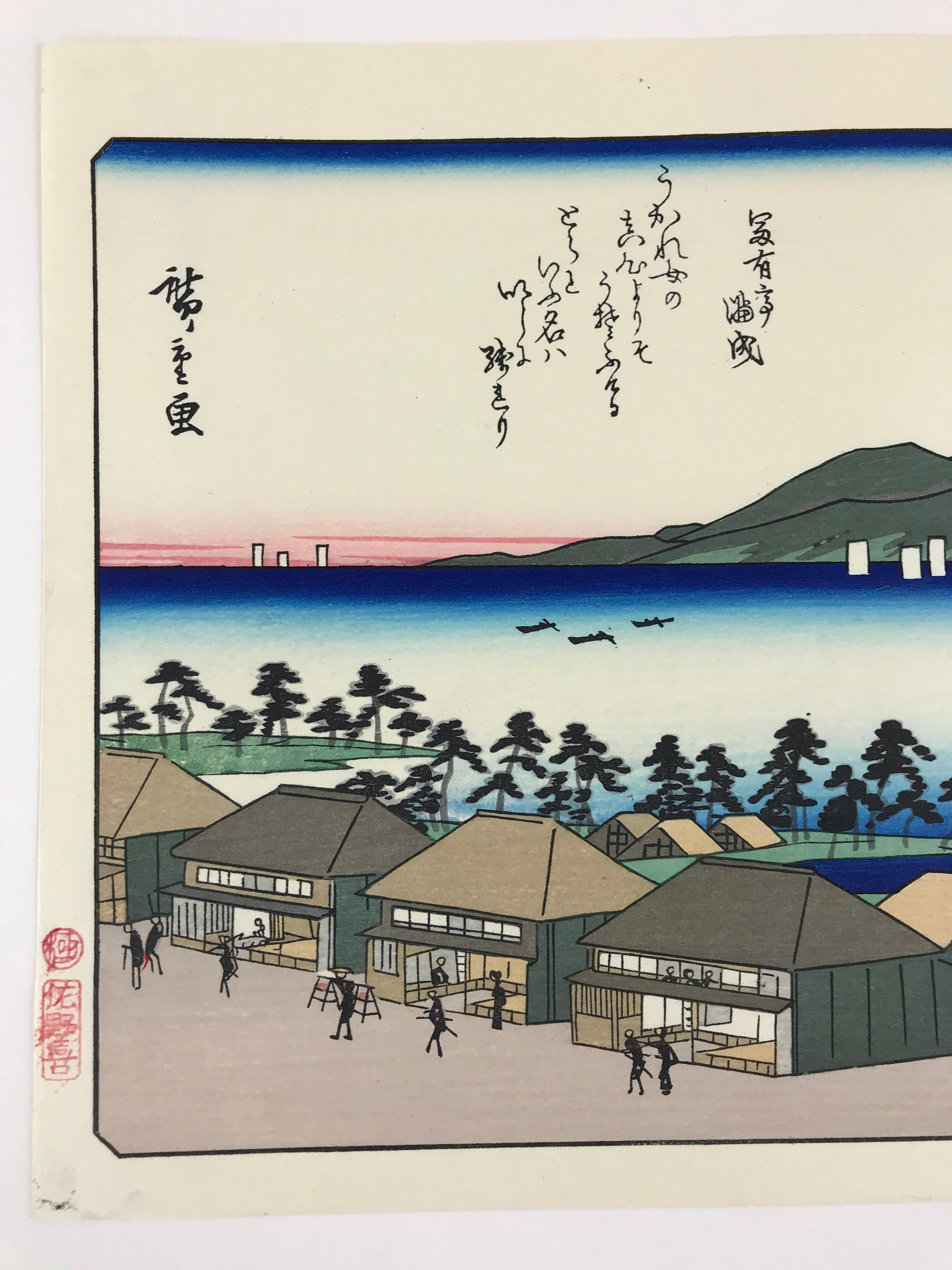 Japanese Ukiyoe Hiroshige Utagawa The 53 Stations Of The Tōkaidō Sequel FL98