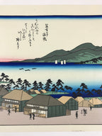 Japanese Ukiyoe Hiroshige Utagawa The 53 Stations Of The Tōkaidō Sequel FL98