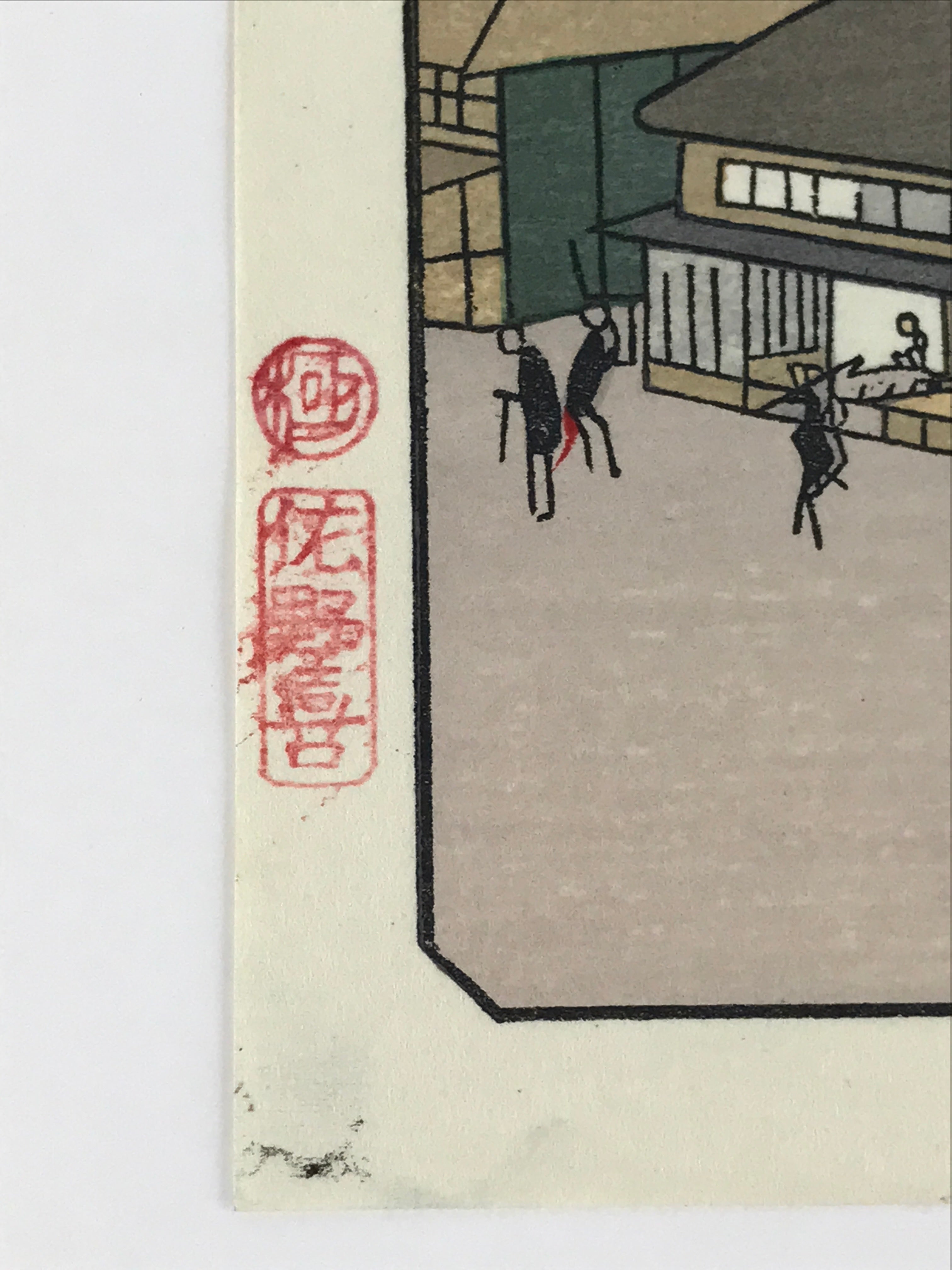Japanese Ukiyoe Hiroshige Utagawa The 53 Stations Of The Tōkaidō Sequel FL98