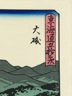 Japanese Ukiyoe Hiroshige Utagawa The 53 Stations Of The Tōkaidō Sequel FL98