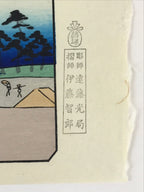 Japanese Ukiyoe Hiroshige Utagawa The 53 Stations Of The Tōkaidō Sequel FL98