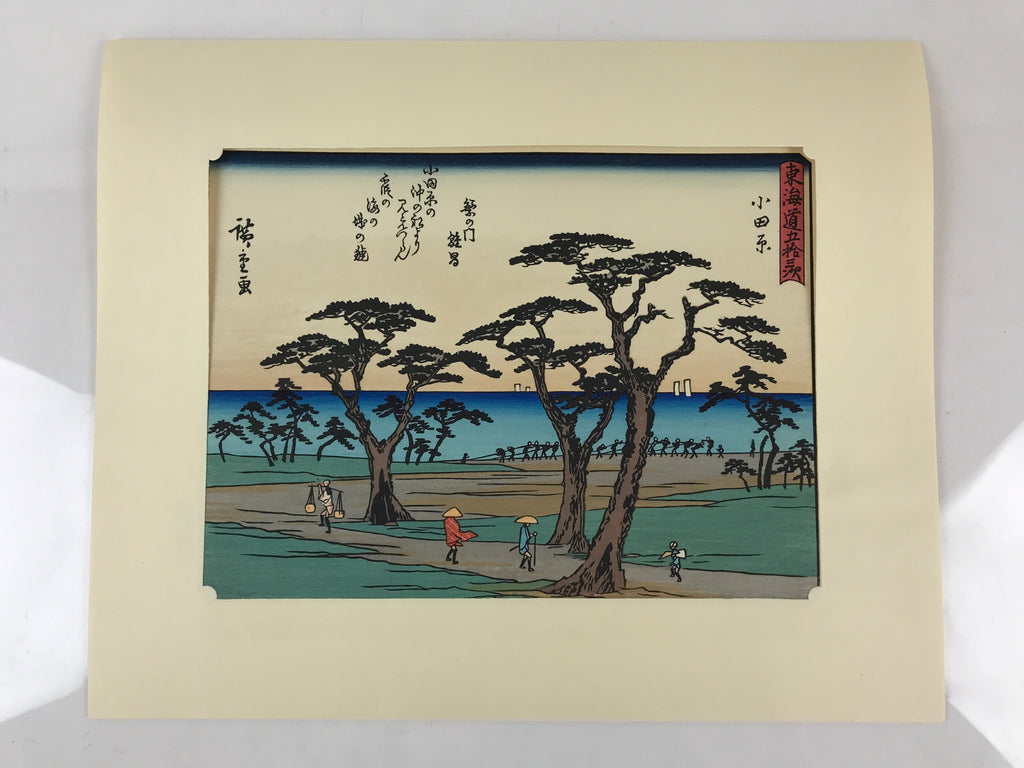 Japanese Ukiyoe Hiroshige Utagawa The 53 Stations Of The Tōkaidō Sequel FL99