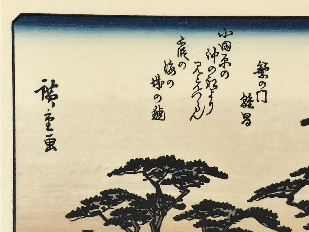 Japanese Ukiyoe Hiroshige Utagawa The 53 Stations Of The Tōkaidō Sequel FL99