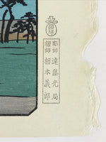 Japanese Ukiyoe Hiroshige Utagawa The 53 Stations Of The Tōkaidō Sequel FL99