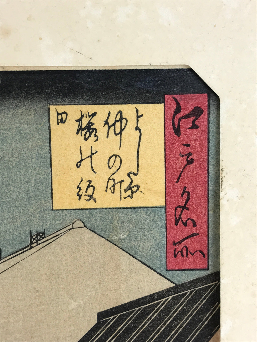 Japanese Ukiyoe Hiroshige Utagawa Vtg One Hundred Famous Views of Edo FL218