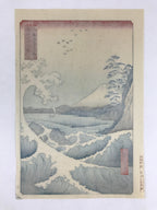 Japanese Ukiyoe Hiroshige Utagawa Vtg Thirty-six Views Of Mt.Fuji Suruga FL217