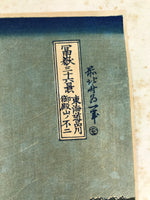 Japanese Ukiyoe Hokusai Fuji Gotenyama Shinagawa Tokaido Woodblock Print FL465