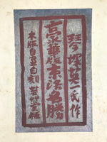 Japanese Ukiyoe Kamei Kyoto Daimonji Fire Sanjo Bridge Woodblock Print FL418