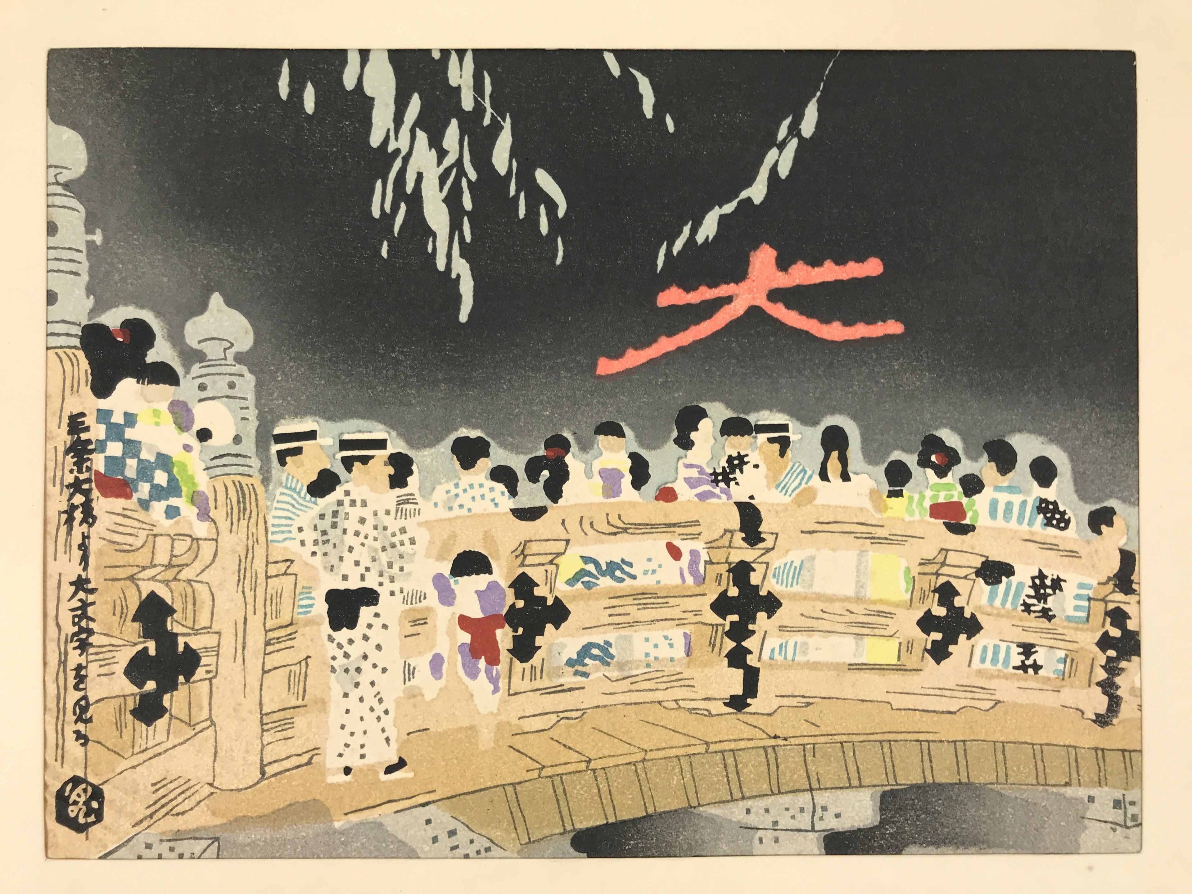 Japanese Ukiyoe Kamei Kyoto Daimonji Fire Sanjo Bridge Woodblock Print FL418