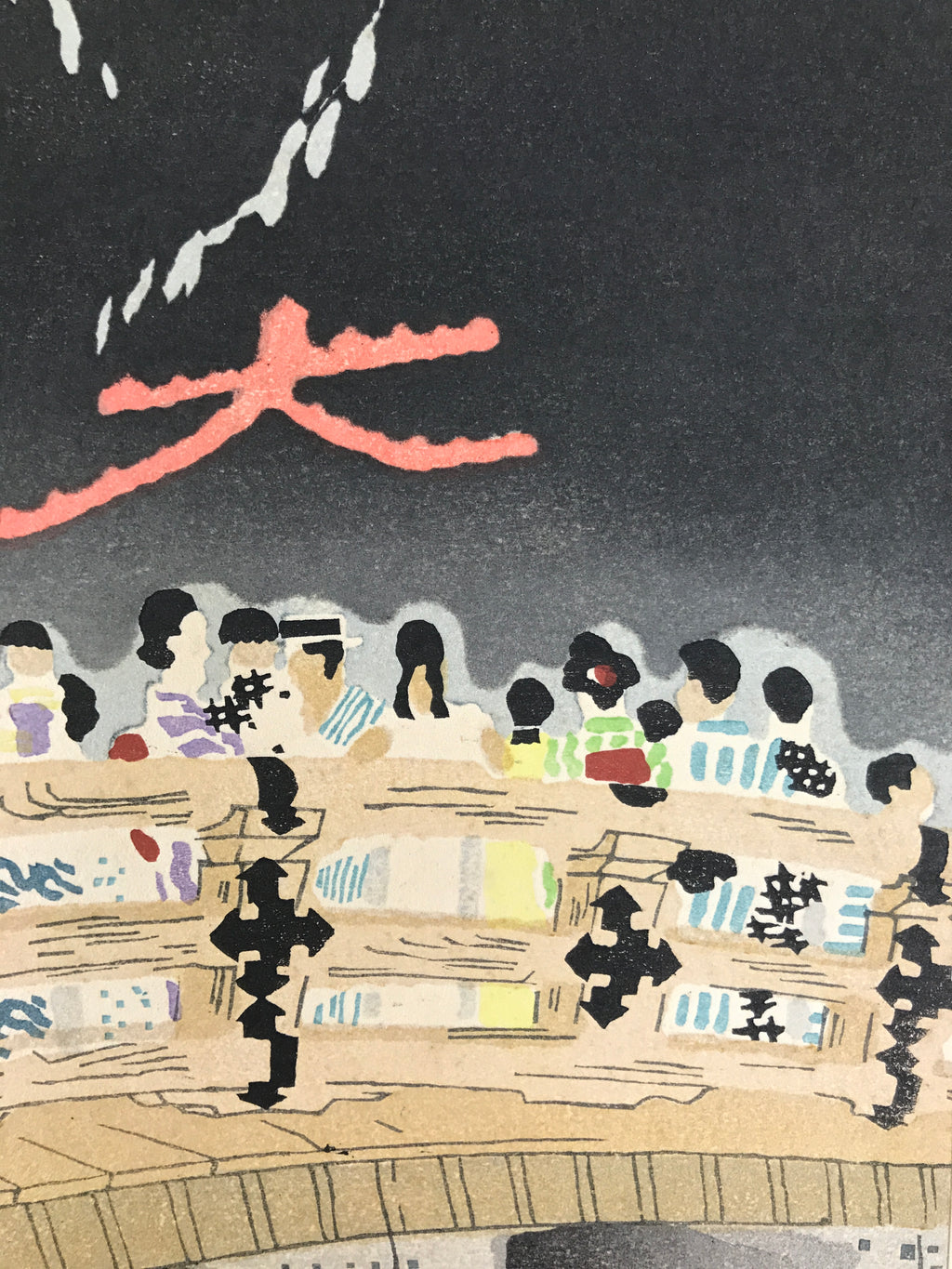 Japanese Ukiyoe Kamei Kyoto Daimonji Fire Sanjo Bridge Woodblock Print FL418