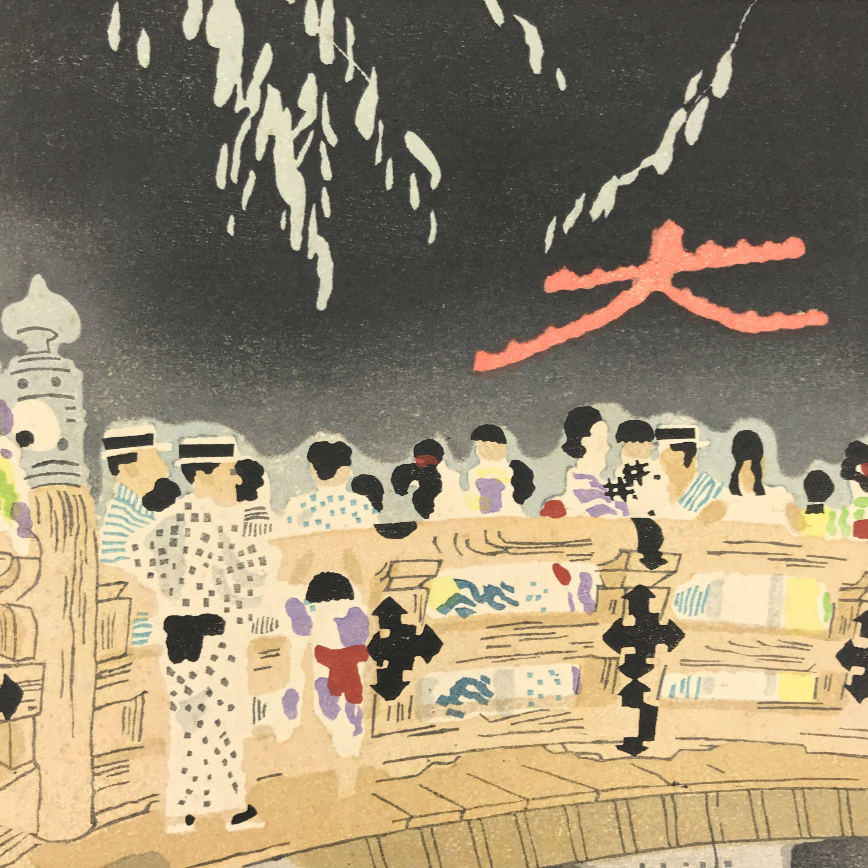 Japanese Ukiyoe Kamei Kyoto Daimonji Fire Sanjo Bridge Woodblock Print FL418