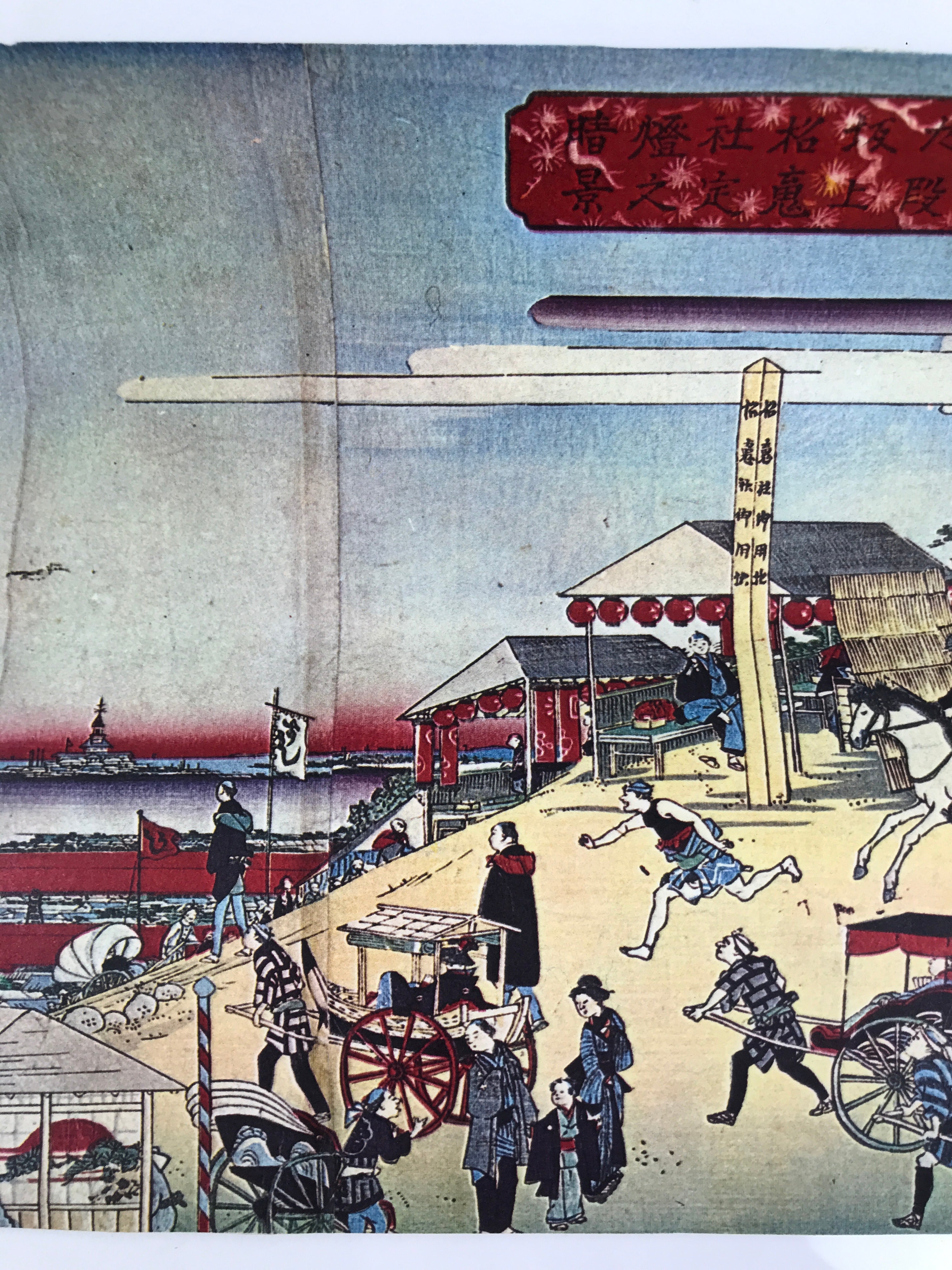 Japanese Ukiyoe Reproduction Utagawa Tokyo Yasukuni Shrine Woodblock Print FL419