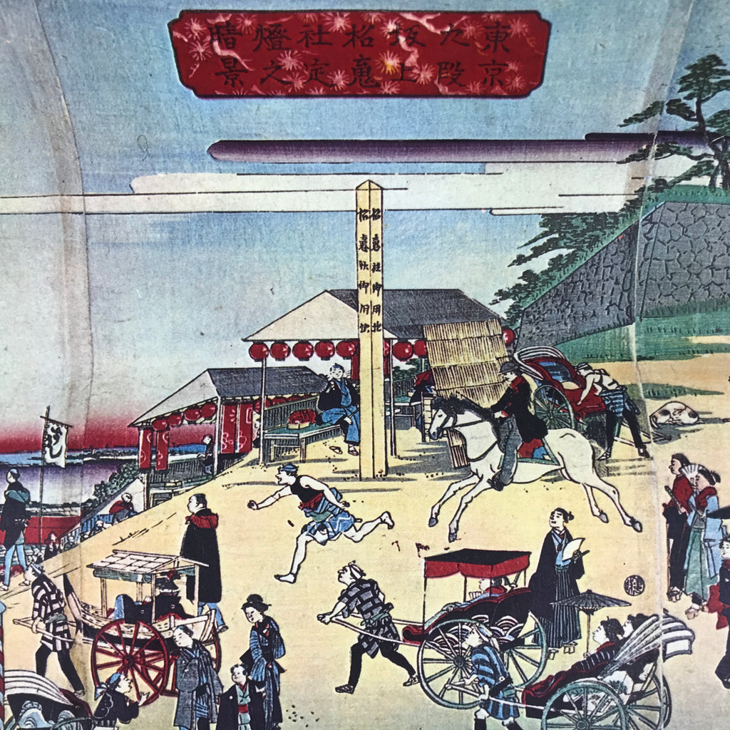 Japanese Ukiyoe Reproduction Utagawa Tokyo Yasukuni Shrine