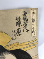 Japanese Ukiyoe Reproduction Utamaro Courtesan Geisha Woodblock Print FL422