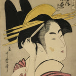 Japanese Ukiyoe Reproduction Utamaro Courtesan Geisha Woodblock Print FL422