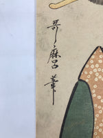 Japanese Ukiyoe Reproduction Utamaro Courtesan Smoking Woodblock Print FL421