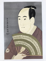 Japanese Ukiyoe Toshusai Sharaku Kabuki Actor Portrait Woodblock Print FL437