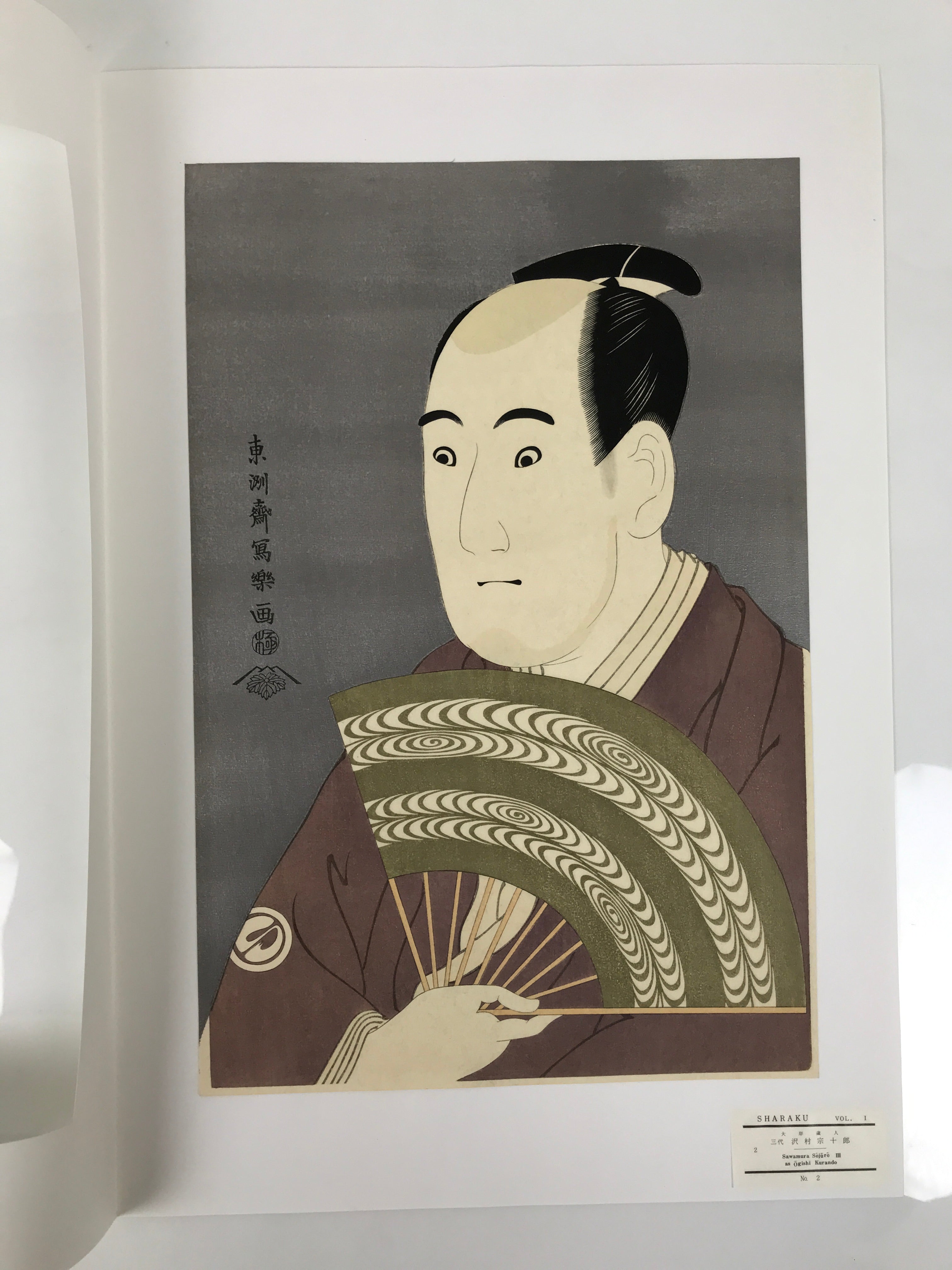 Japanese Ukiyoe Toshusai Sharaku Kabuki Actor Portrait Woodblock