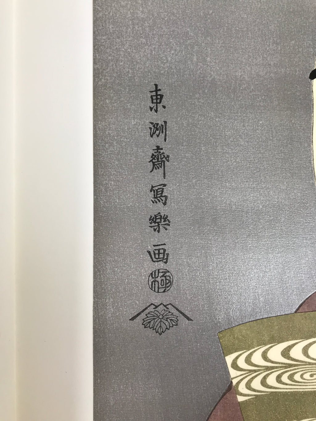 Japanese Ukiyoe Toshusai Sharaku Kabuki Actor Portrait Woodblock Print FL437
