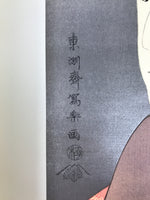 Japanese Ukiyoe Toshusai Sharaku Kabuki Actor Portrait Woodblock Print FL438