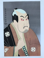 Japanese Ukiyoe Toshusai Sharaku Kabuki Actor Portrait Woodblock Print FL440