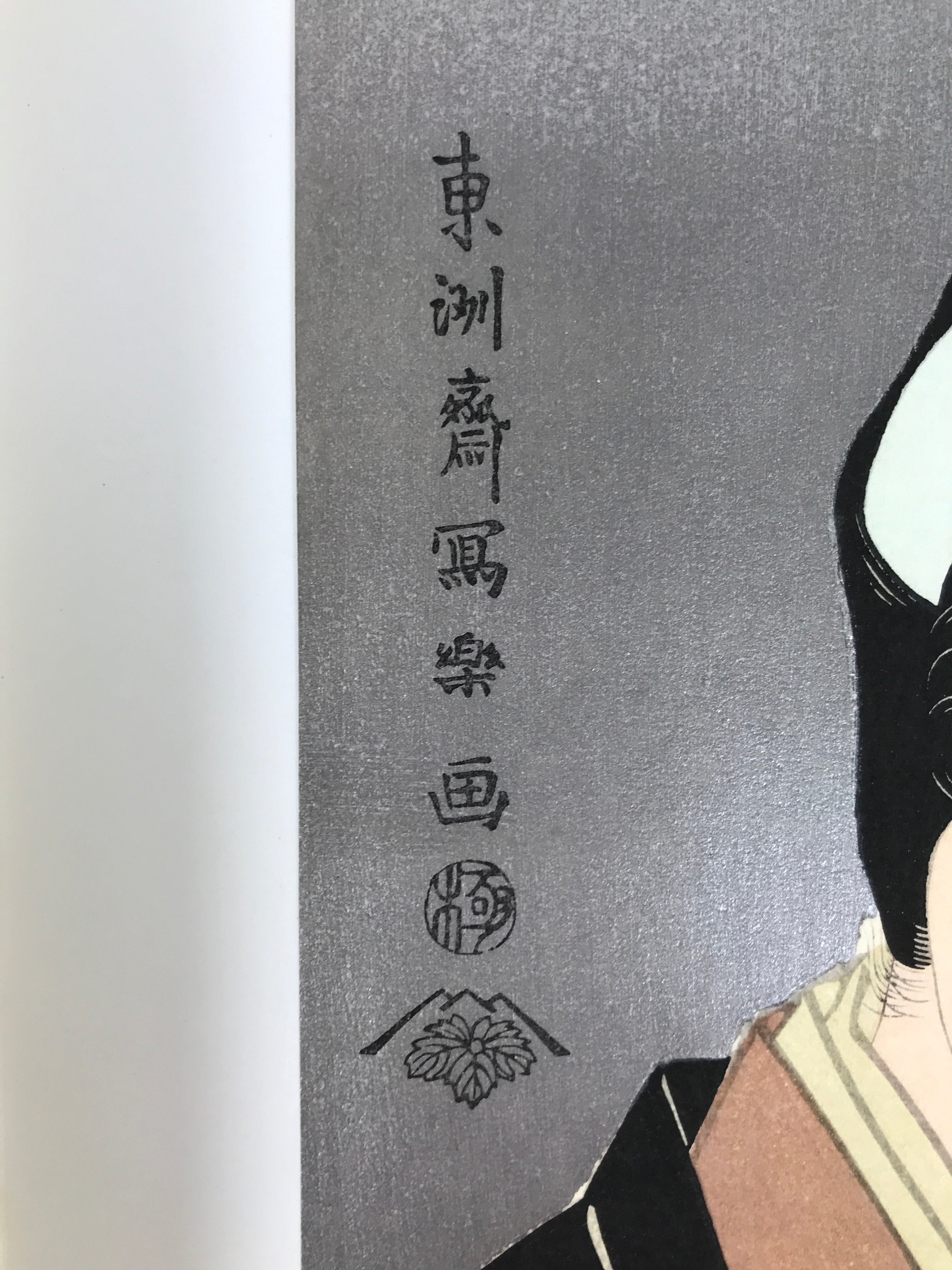 Japanese Ukiyoe Toshusai Sharaku Kabuki Actor Portrait Woodblock Print FL440