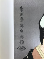 Japanese Ukiyoe Toshusai Sharaku Kabuki Actor Portrait Woodblock Print FL440