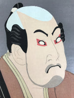 Japanese Ukiyoe Toshusai Sharaku Kabuki Actor Portrait Woodblock Print FL440