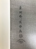 Japanese Ukiyoe Toshusai Sharaku Kabuki Actor Portrait Woodblock Print FL441