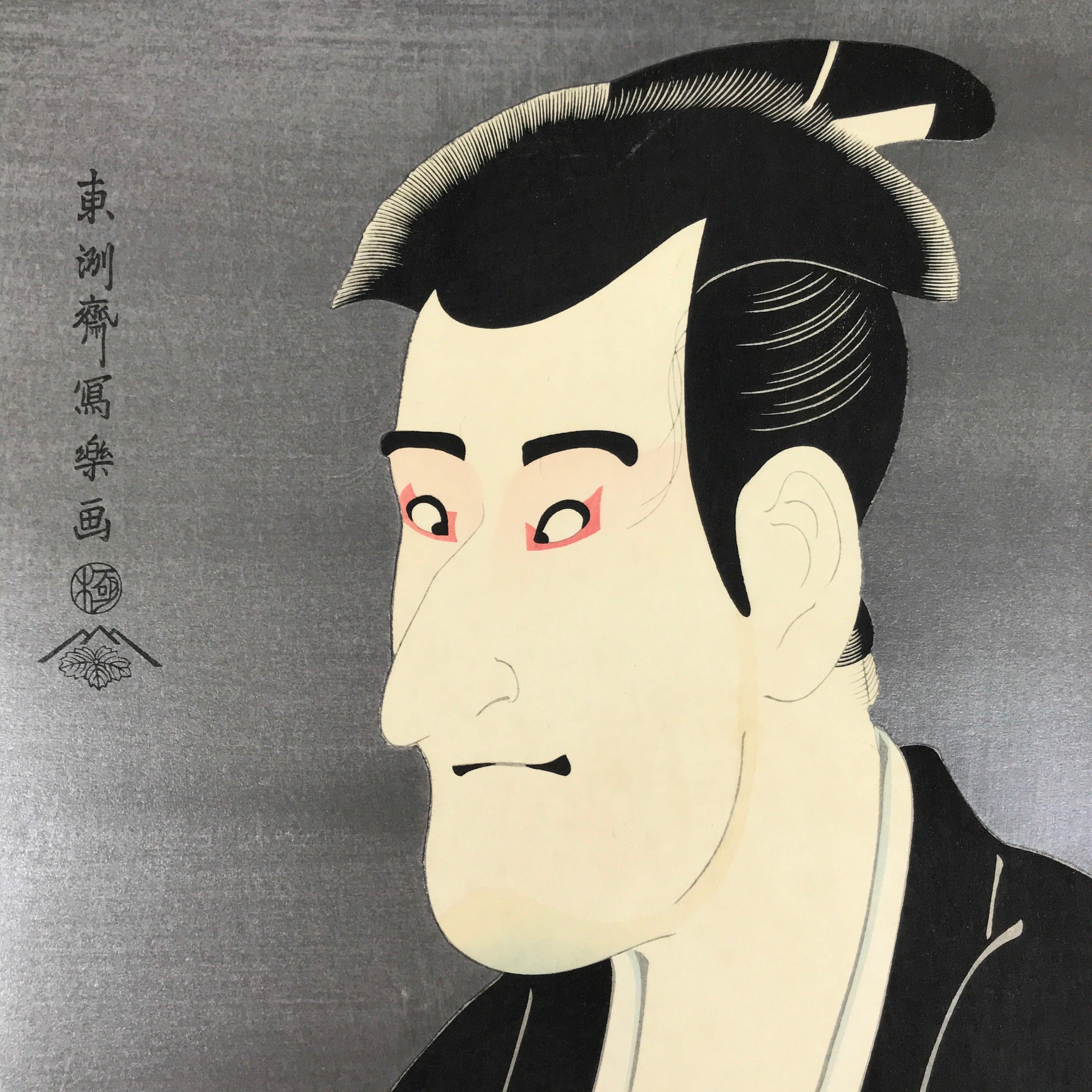 Japanese Ukiyoe Toshusai Sharaku Kabuki Actor Portrait Woodblock