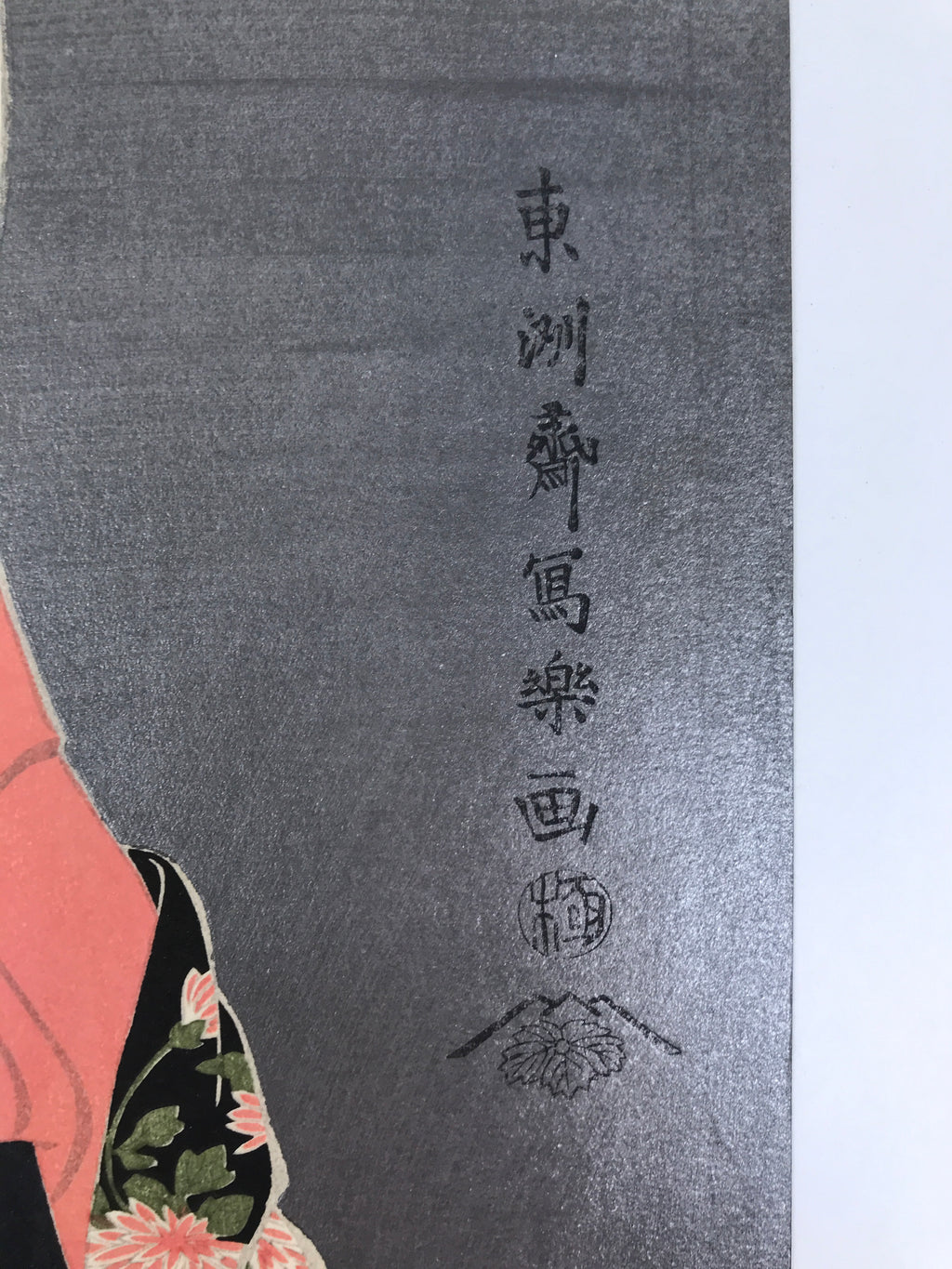 Japanese Ukiyoe Toshusai Sharaku Kabuki Actor Portrait Woodblock Print FL443
