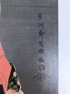 Japanese Ukiyoe Toshusai Sharaku Kabuki Actor Portrait Woodblock Print FL443