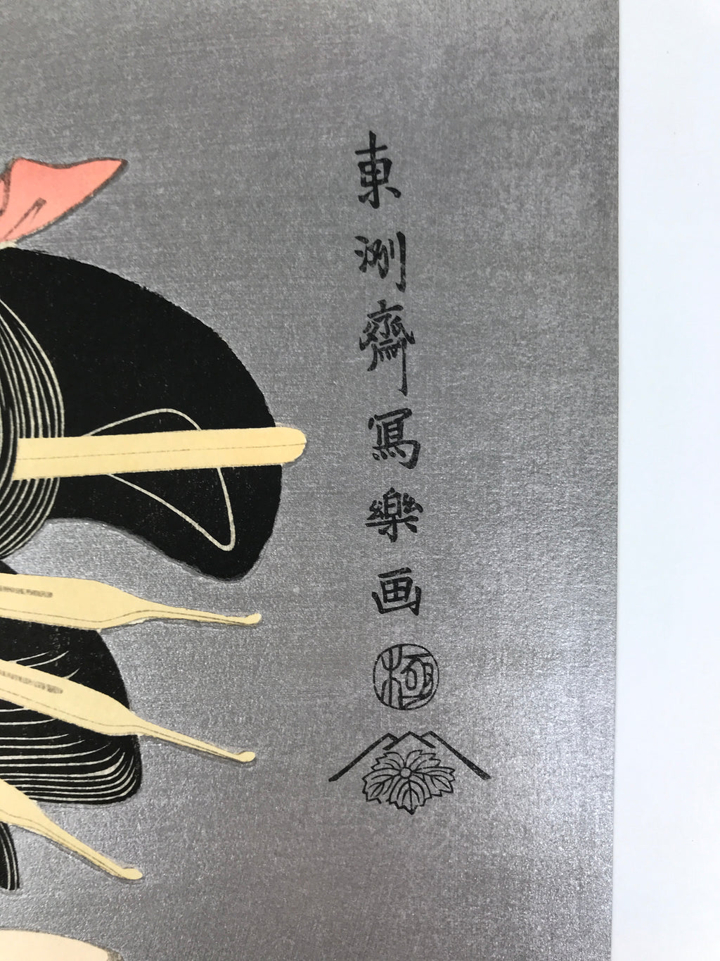 Japanese Ukiyoe Toshusai Sharaku Kabuki Actor Portrait Woodblock Print FL445