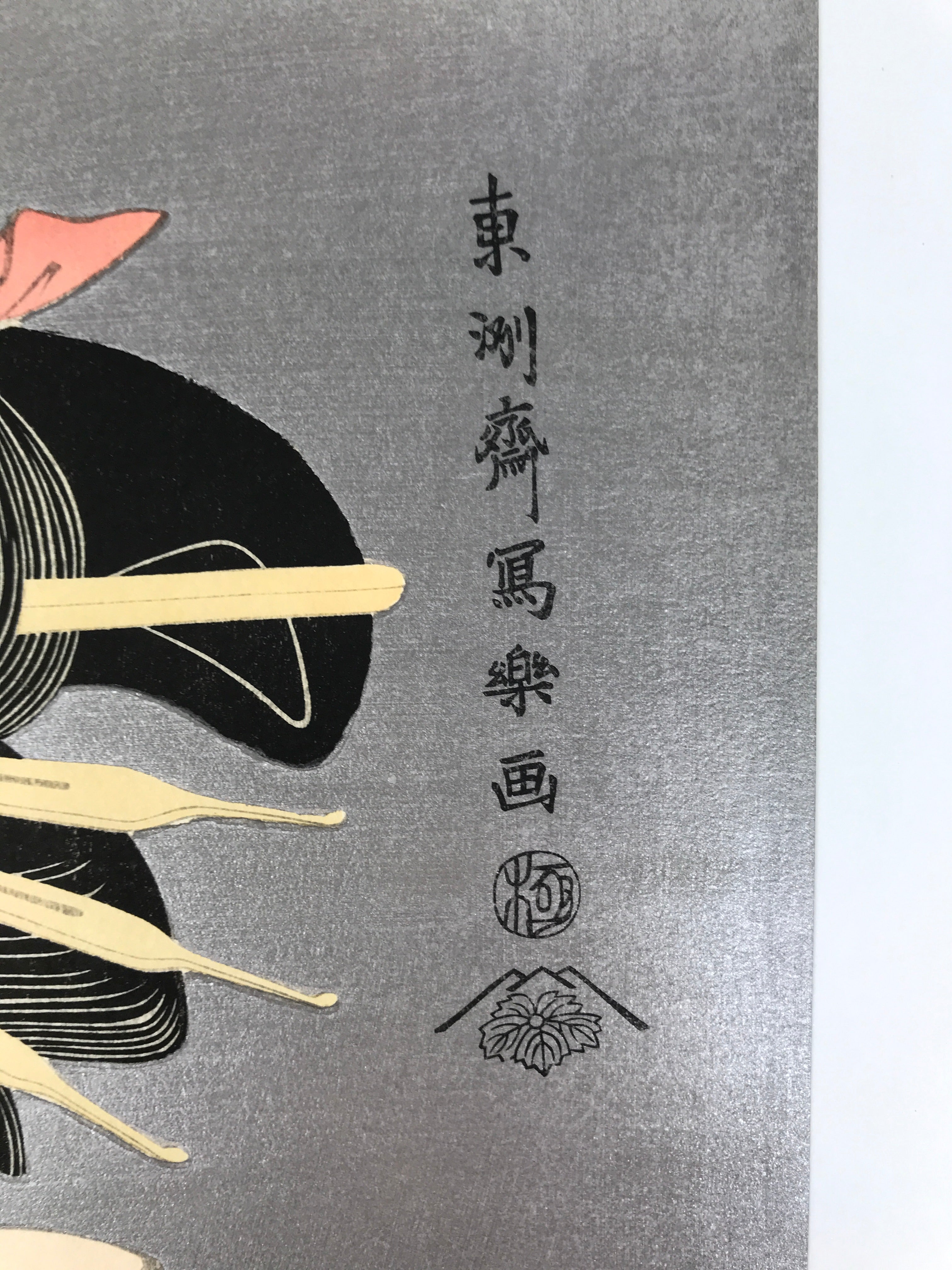 Japanese Ukiyoe Toshusai Sharaku Kabuki Actor Portrait Woodblock Print FL445