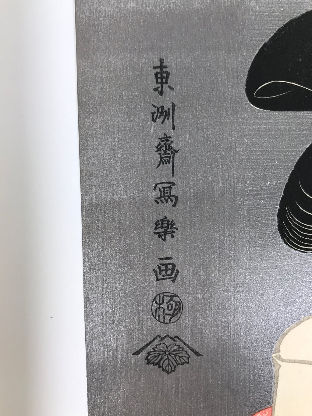 Japanese Ukiyoe Toshusai Sharaku Kabuki Actor Portrait Woodblock Print FL446
