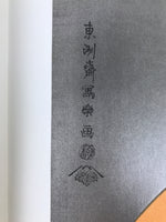 Japanese Ukiyoe Toshusai Sharaku Kabuki Actor Portrait Woodblock Print FL447