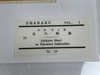 Japanese Ukiyoe Toshusai Sharaku Kabuki Actor Portrait Woodblock Print FL447