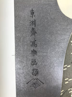 Japanese Ukiyoe Toshusai Sharaku Kabuki Actor Portrait Woodblock Print FL448