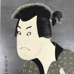 Japanese Ukiyoe Toshusai Sharaku Kabuki Actor Portrait Woodblock Print FL448