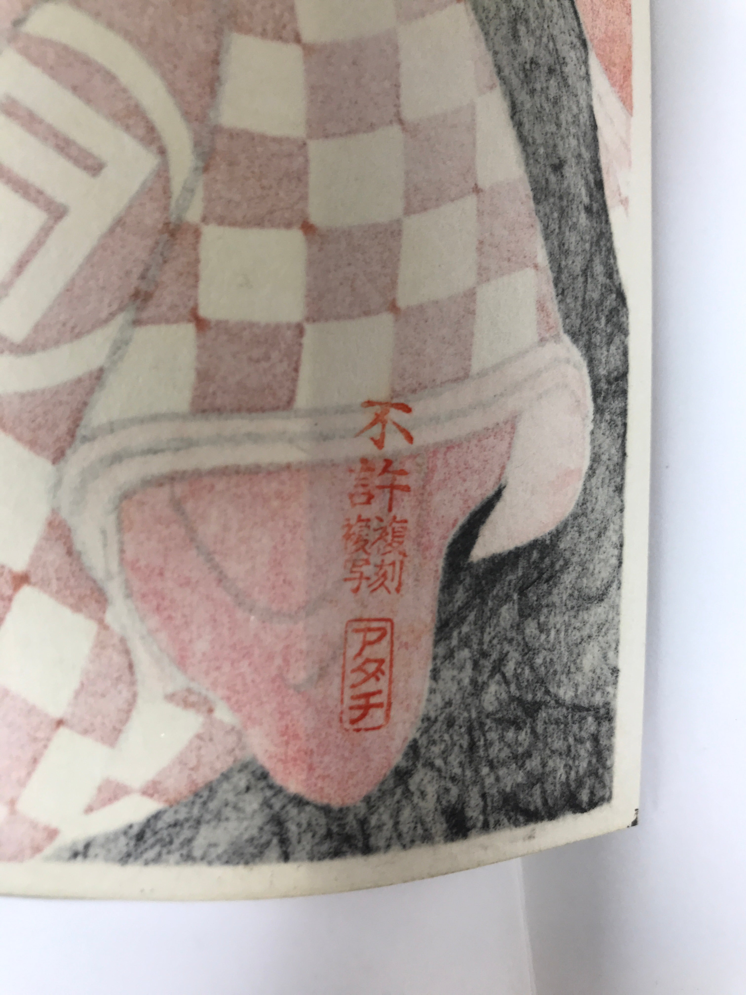 Japanese Ukiyoe Toshusai Sharaku Kabuki Actors Portrait Woodblock Print FL436