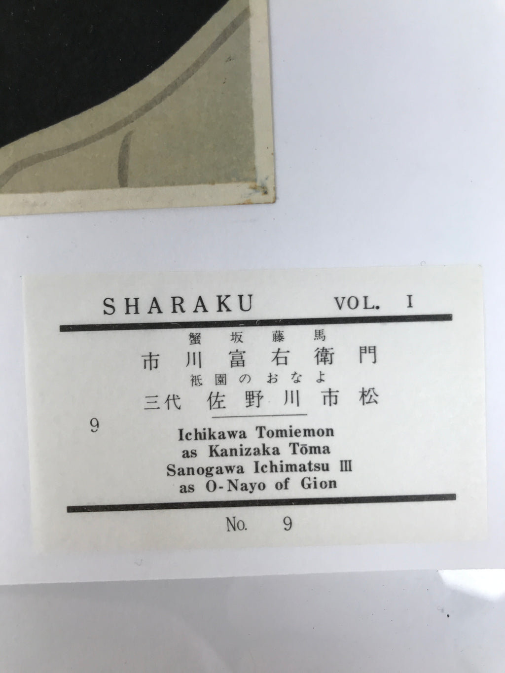 Japanese Ukiyoe Toshusai Sharaku Kabuki Actors Portrait Woodblock Print FL436
