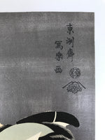 Japanese Ukiyoe Toshusai Sharaku Kabuki Actors Portrait Woodblock Print FL436