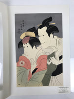 Japanese Ukiyoe Toshusai Sharaku Kabuki Actors Portrait Woodblock Print FL442