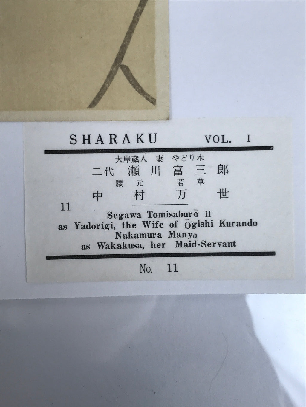 Japanese Ukiyoe Toshusai Sharaku Kabuki Actors Portrait Woodblock Print FL453