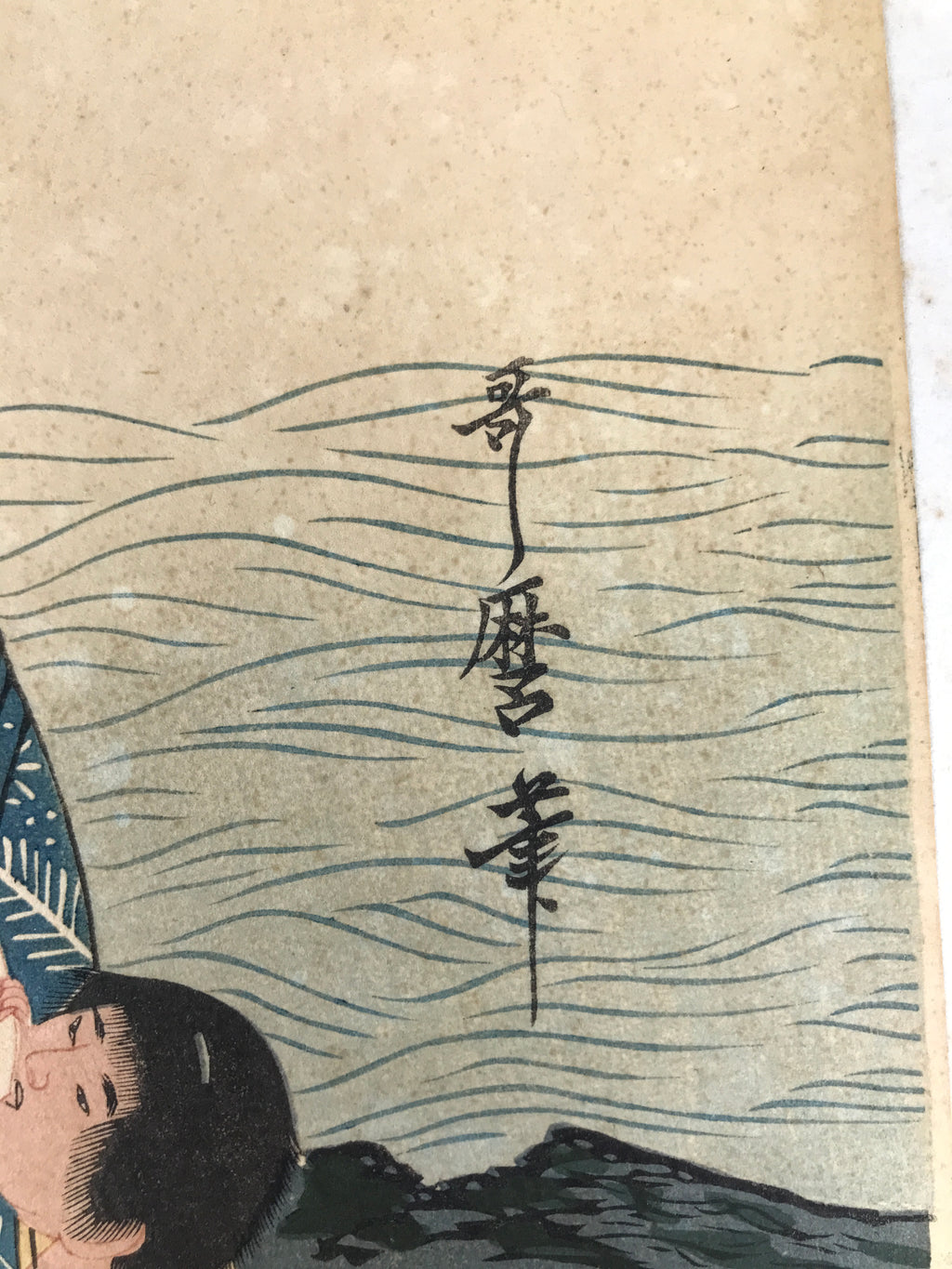 Japanese Ukiyoe Woman Nursing Abalone Utamaro Bijinga Woodblock Print FL467