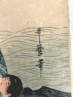 Japanese Ukiyoe Woman Nursing Abalone Utamaro Bijinga Woodblock Print FL467