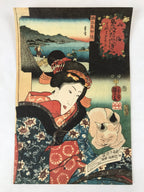 Japanese Ukiyoe Woodblock Print Reproduction Vtg Utagawa Kuniyoshi FL272
