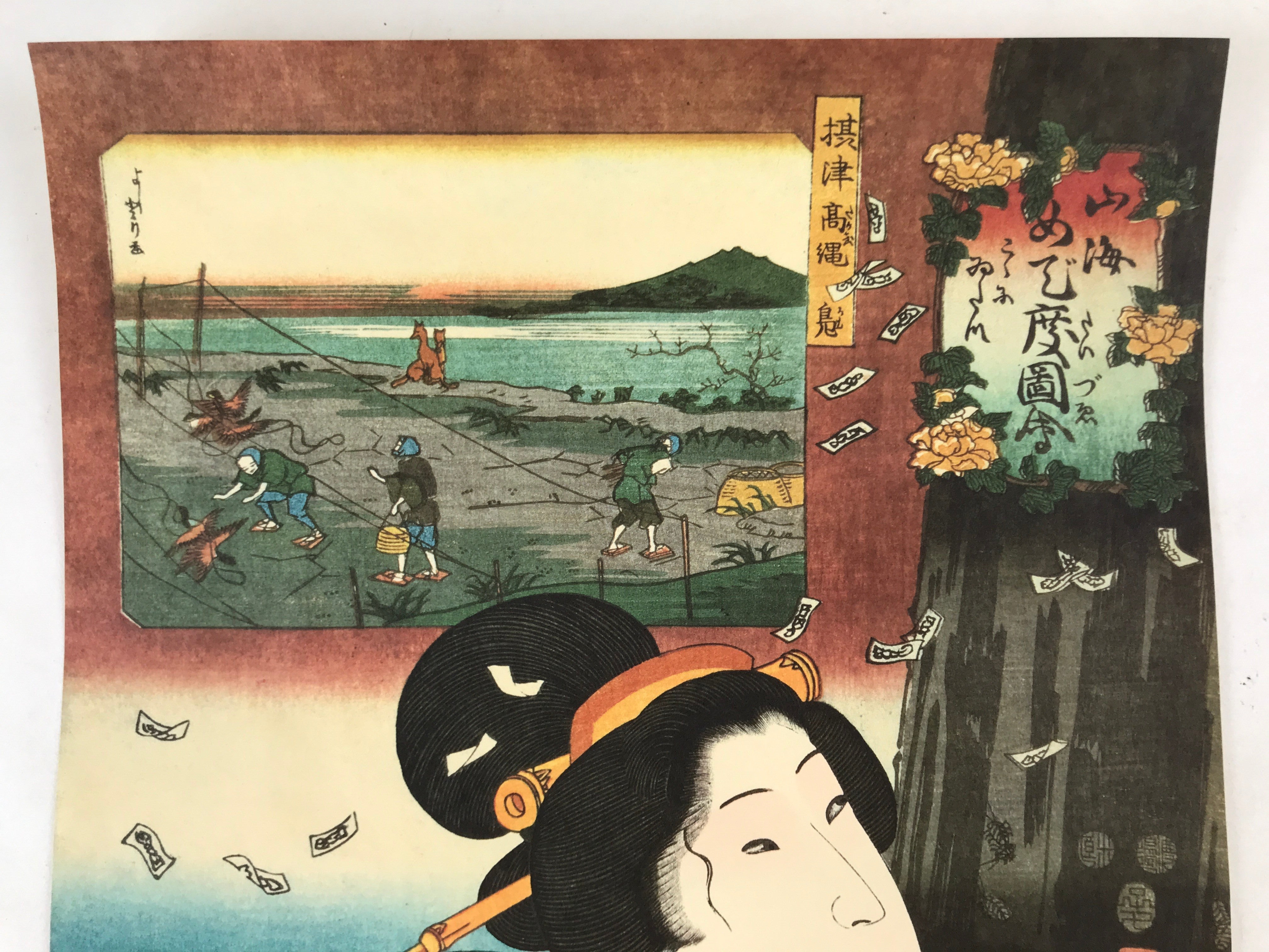 Japanese Ukiyoe Woodblock Print Reproduction Vtg Utagawa Kuniyoshi FL273