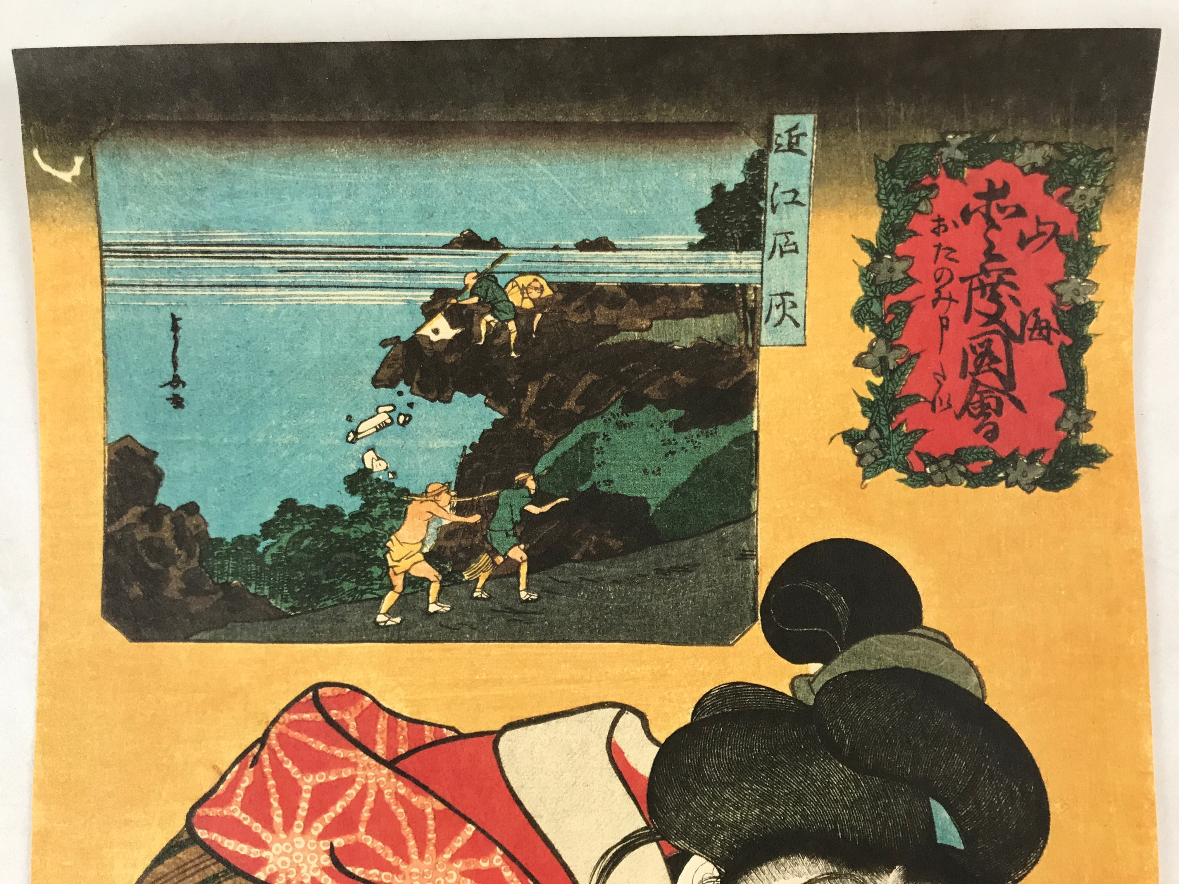 Japanese Ukiyoe Woodblock Print Reproduction Vtg Utagawa Kuniyoshi FL274