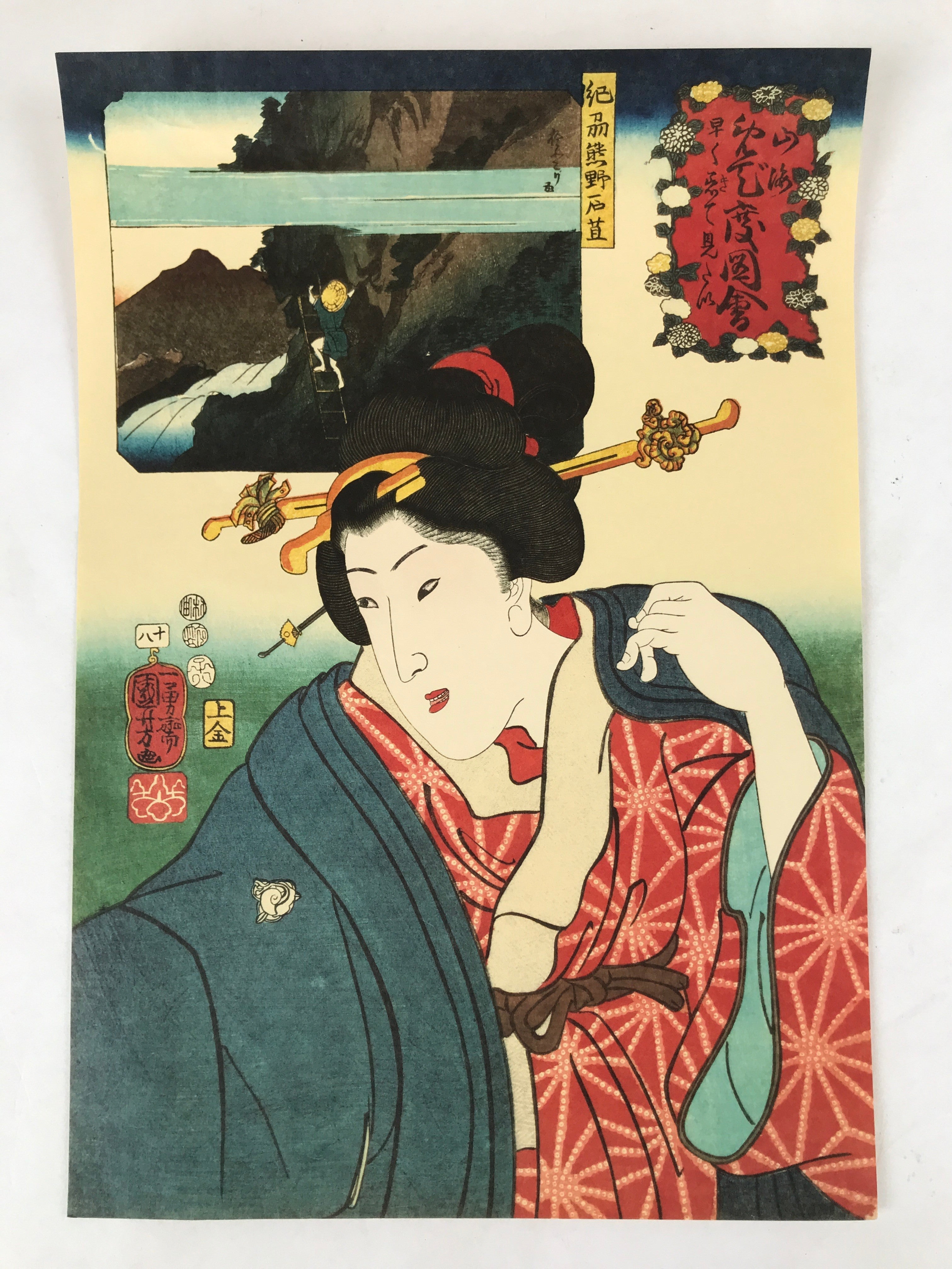 Japanese Ukiyoe Woodblock Print Reproduction Vtg Utagawa Kuniyoshi FL275